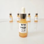 סרום-ג'ל-חומצה-היאלורונית-לבנדר